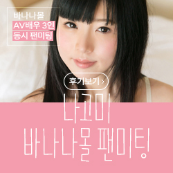 성인용품 할인점 바나나몰 - 성인용품 전문몰 - 랭키닷컴1위 성인용품 할인점 바나나몰 - 성인용품 전문몰 - 랭키닷컴1위