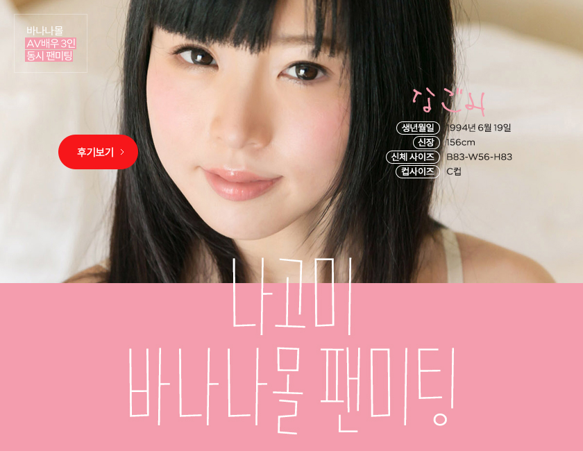 성인용품 할인점 바나나몰 - 성인용품 전문몰 - 랭키닷컴1위 성인용품 할인점 바나나몰 - 성인용품 전문몰 - 랭키닷컴1위