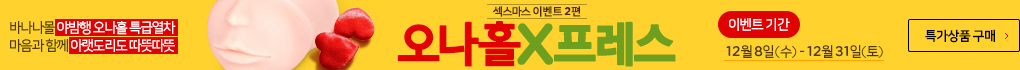 Mr. 시저 펄스 (Mr.シーザーパルス) (Npr) - [ 남성 자위기구 - 베스트 ] - 성인용품 할인점 바나나몰 - 자위기구 ...
